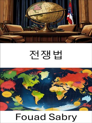 cover image of 전쟁법
